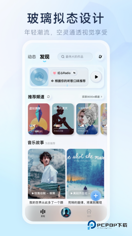 酷狗音乐概念版最新版app