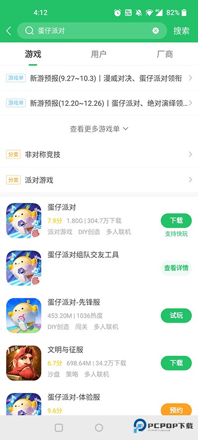 好游快爆最新版