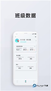 问向教师app安卓版