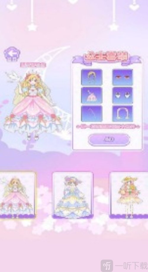 在逃公主穿搭秀