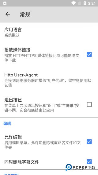 mxplayer pro专业版