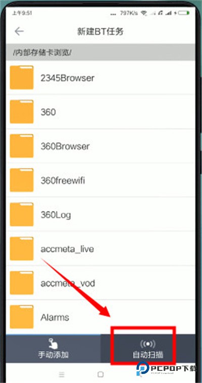 迅雷5.8永不升级版