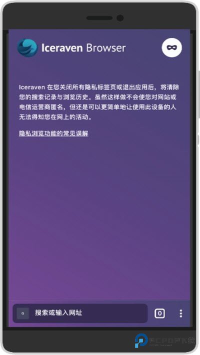 iceraven浏览器最新版