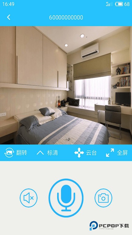 有我看家监控app