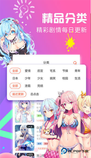 绅度漫画