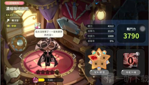 姜饼人王国国际版