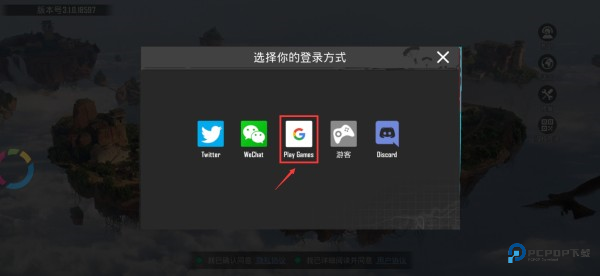 cc游戏盒子app使用方式-3