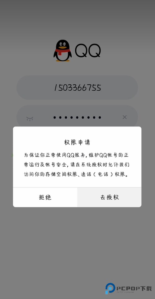 qq极速版最新版本