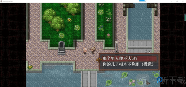 子夜之章历史的终局