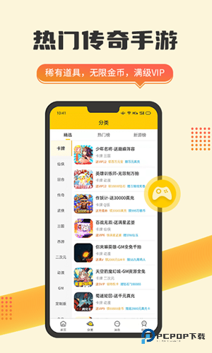 趣玩游戏盒子app软件