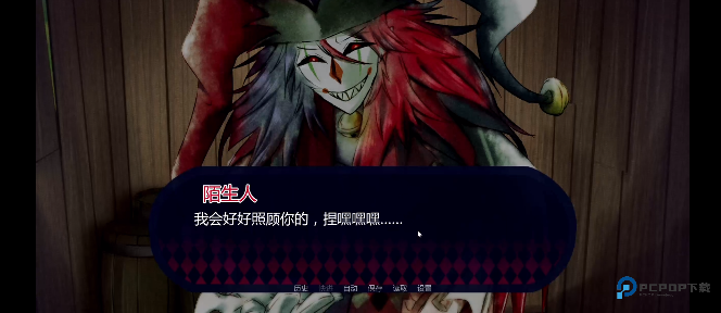 你被小丑困住了汉化版