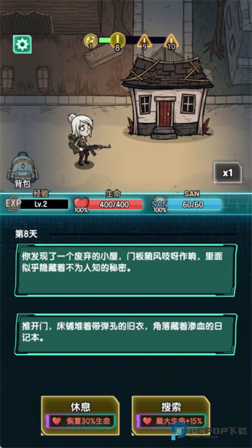 我在诡秘搜物资