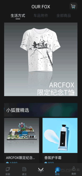 ARCFOX极狐