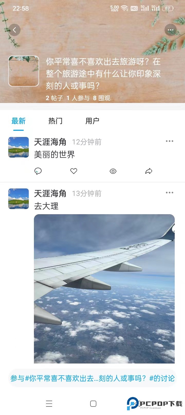 西瓜抖文官方版2.0.0最新版