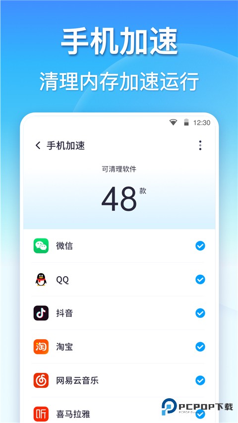 360清理大师