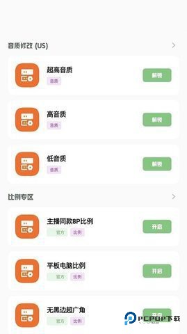 小梦工具箱1.0最新版