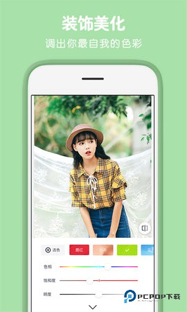 天天P图安卓版7.2.0.4.363最新版