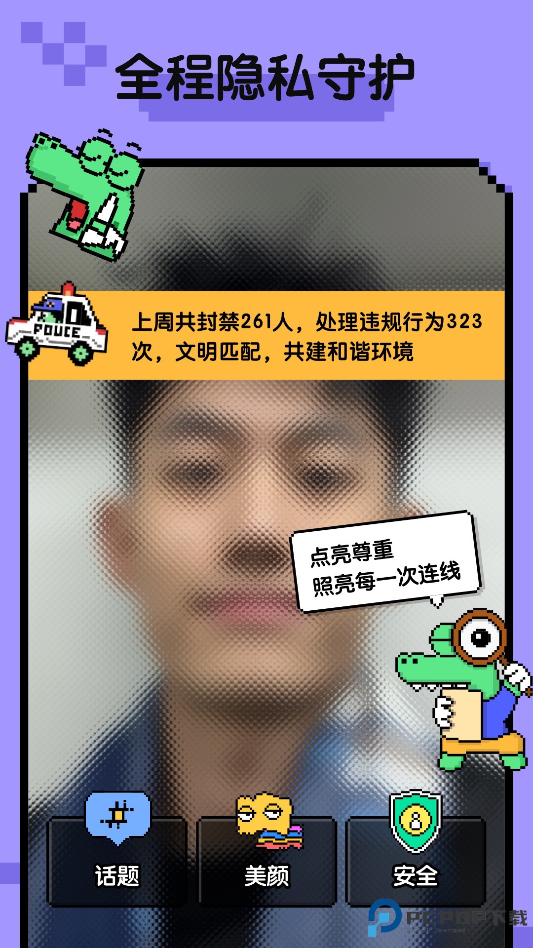 小鳄鱼Hay免费最新版3.0.0最新版