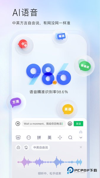 百度输入法手机版