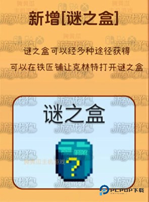 星露谷物语移动版