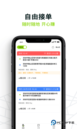 裹小递配送员官方版3.0.9最新版