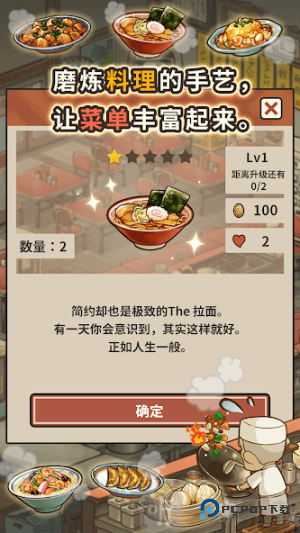 众多回忆的拉面食堂