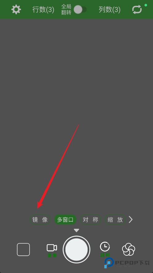 镜像相机软件使用方式4