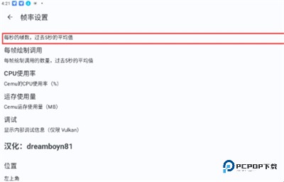 cemu模拟器手机版