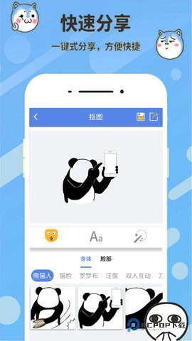 暴走表情包安卓版20250813.1最新版