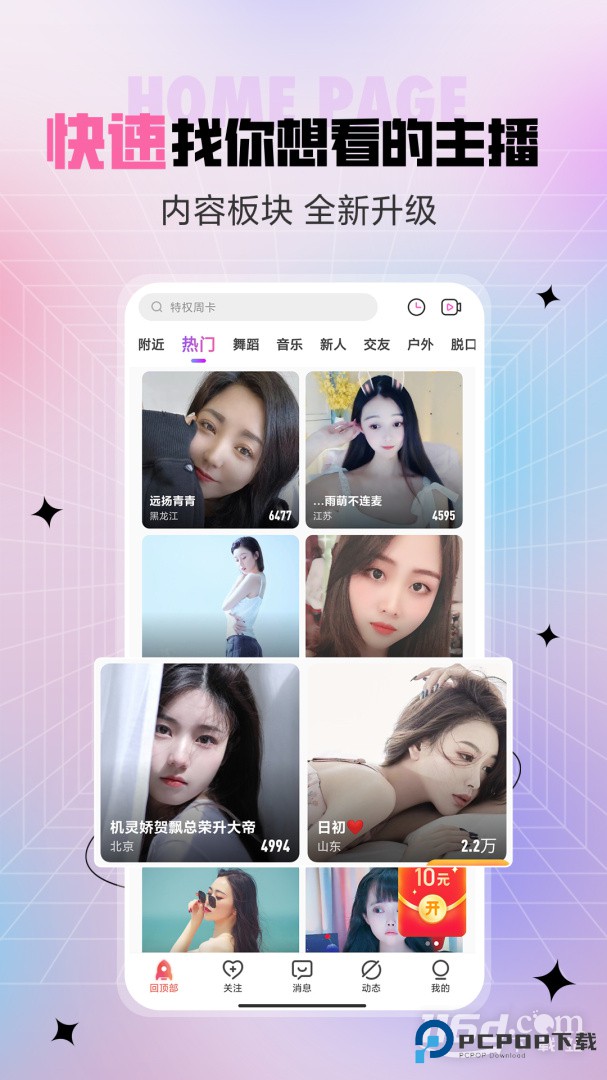 石榴直播 v9.9.4.1202