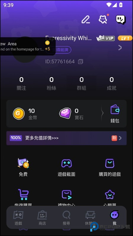 菜机云游戏国际版