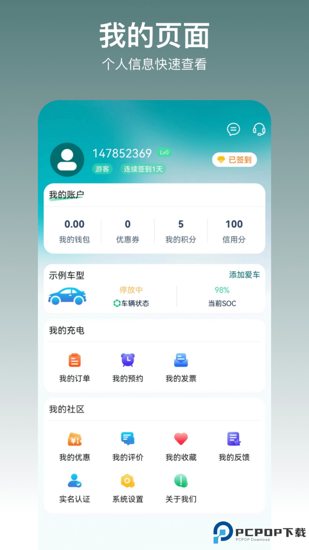 亿瑞充官方版1.0.3最新版