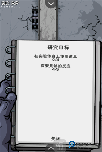 僵尸实验室中文版