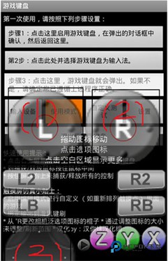 虚拟键盘手机版