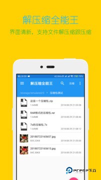 解压缩全能王9999次数