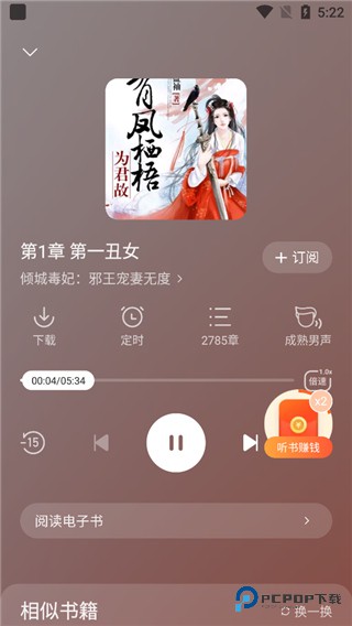 得间畅听老版本