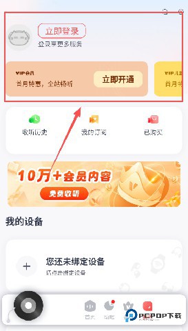 喜马拉雅穿戴版