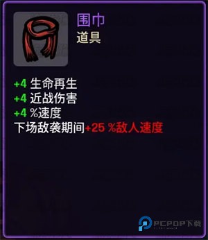 土豆兄弟深海魔怪