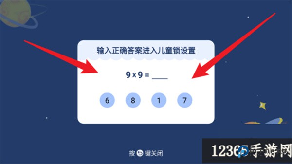 电视家3.0电视版安装包