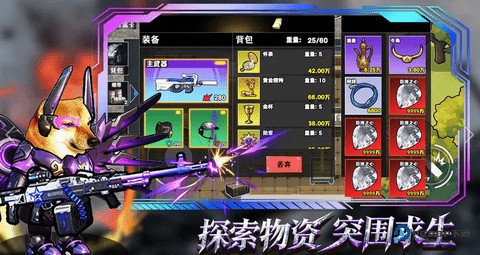 修勾逃生巨人危机2026新版免费下载