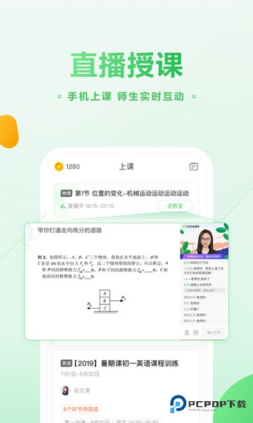 作业帮扫一扫答题