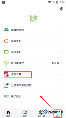 淘气侠app官方版