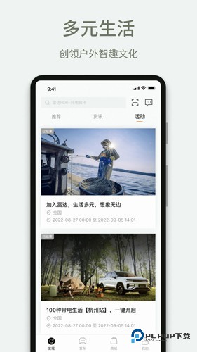 雷达汽车官方版