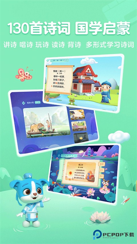 帮帮识字免费版app