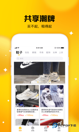 唐租安卓版2.4.0最新版