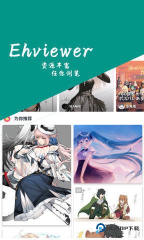 ehvierwer绿色最新版v1.7.27