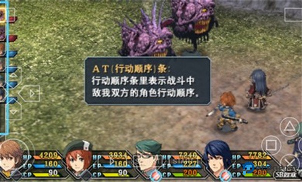 英雄传说碧之轨迹中文版