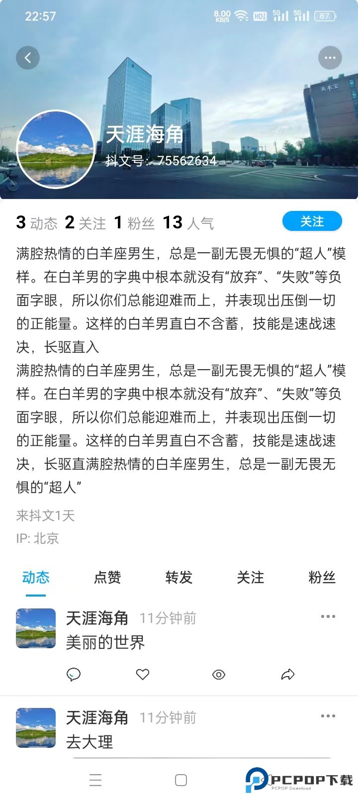 西瓜抖文官方版2.0.0最新版