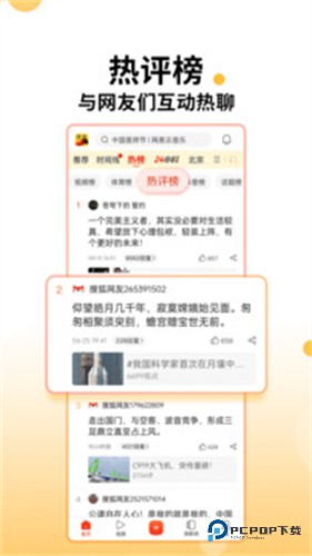 搜狐新闻下载直装