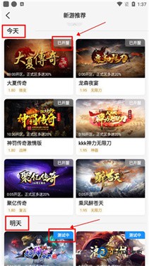 996box996传奇盒子v4.0.1